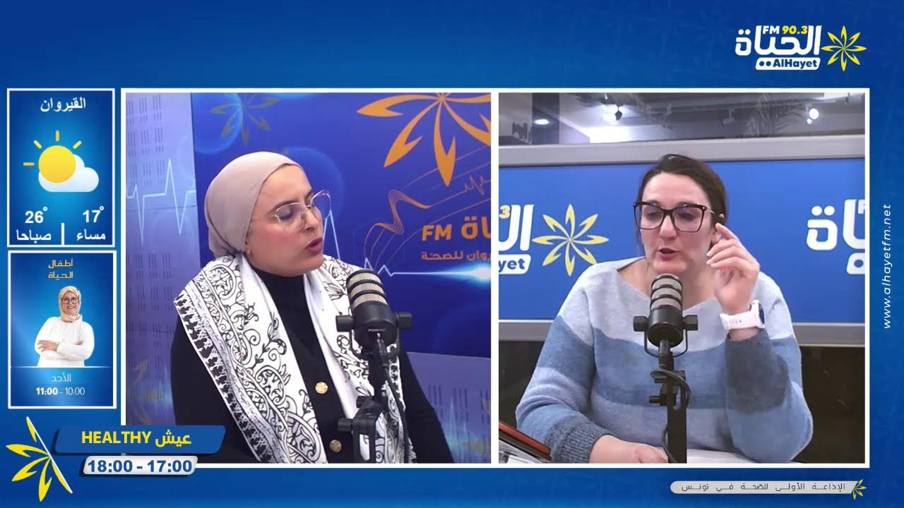 إلتهاب القصيبات الهوائية عند الطفل les bronchiolites ما بين الخطورة و الوقاية