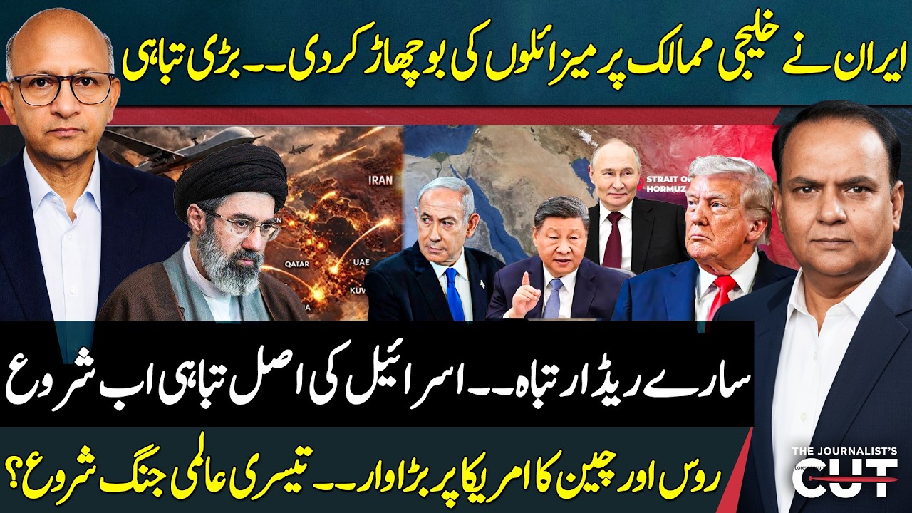 Iran Launches Missile Barrage on Gulf States | American Radar Systems Destroyed? Sajjad Anwar