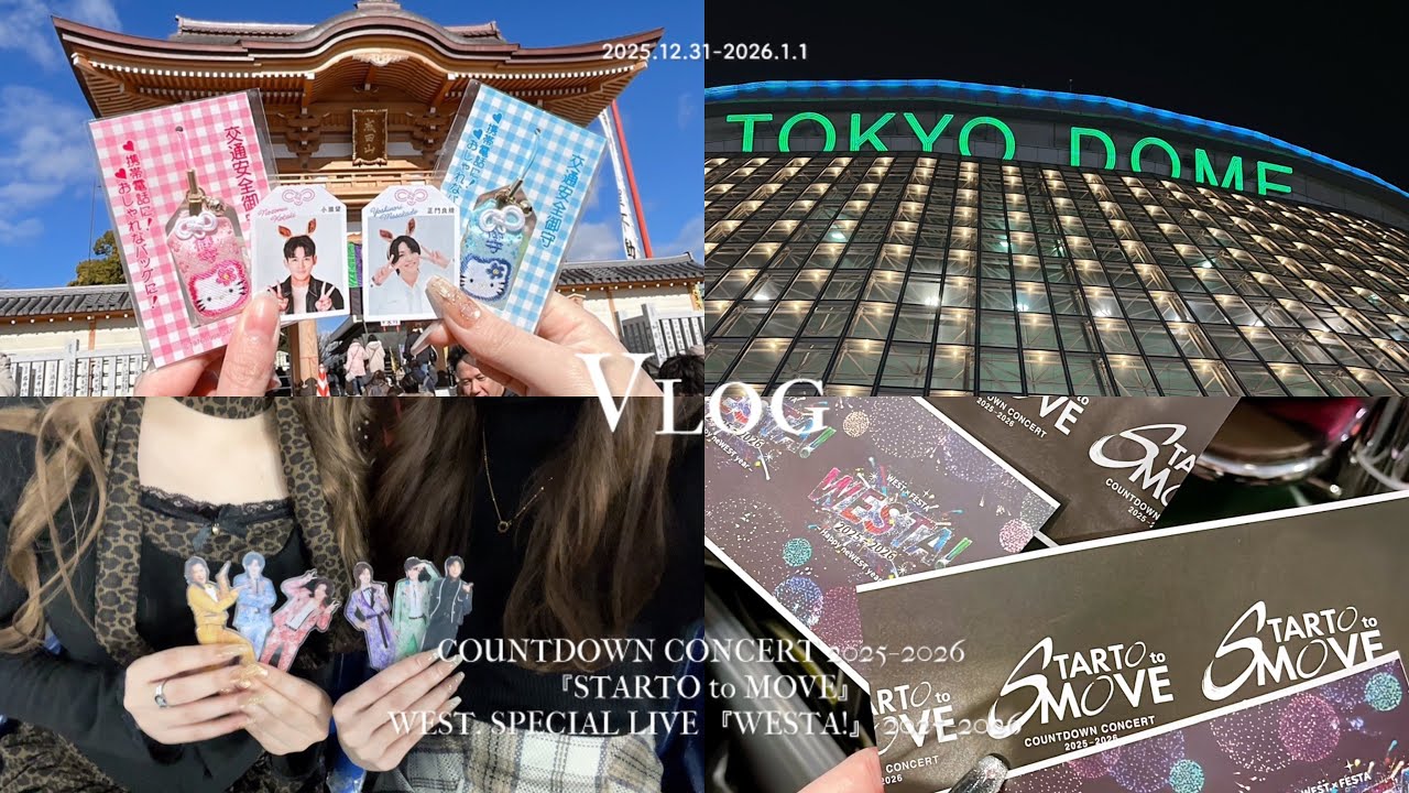 [ Vlog ] COUNTDOWN CONCERT 2025-2026 STARTO to MOVE｜WEST. SPECIAL LIVE 『WESTA!』 ｜🧧🌟｜自担全員に新年のご挨拶じゃい❣️