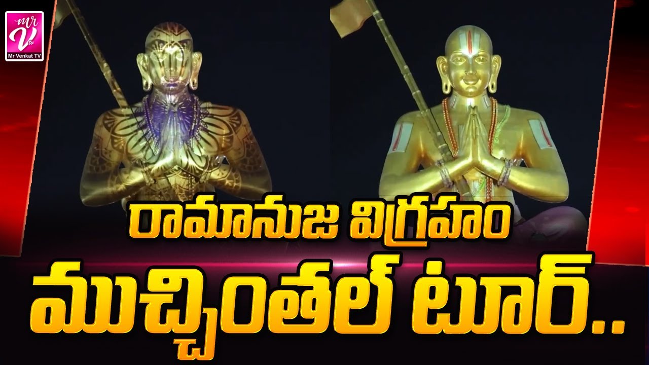 Muchintal World's Largest Ramanuja Statue Tour || Exclusively on Mr Venkat TV