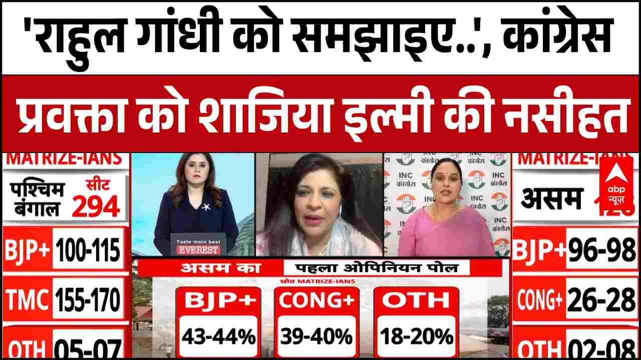 Bengal Opinion Poll 2026 लाइव डिबेट में भिड़ीं Congress-BJP प्रवक्ता | TMC | Mamata Banerjee