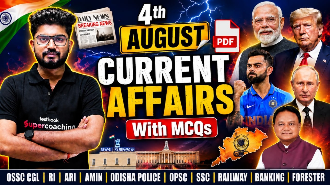 4th August Current Affairs 2026 | Odisha Current Affairs For Odisha Police SI, RI AMIN By Shakti Sir