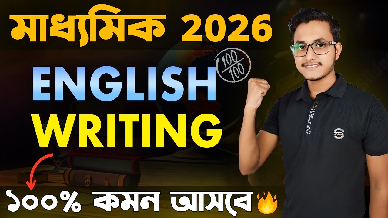 English Writing Suggestion for Madhyamik 2026 🤫 Madhyamik 2026 English Suggestion/ WBBSE Class 10