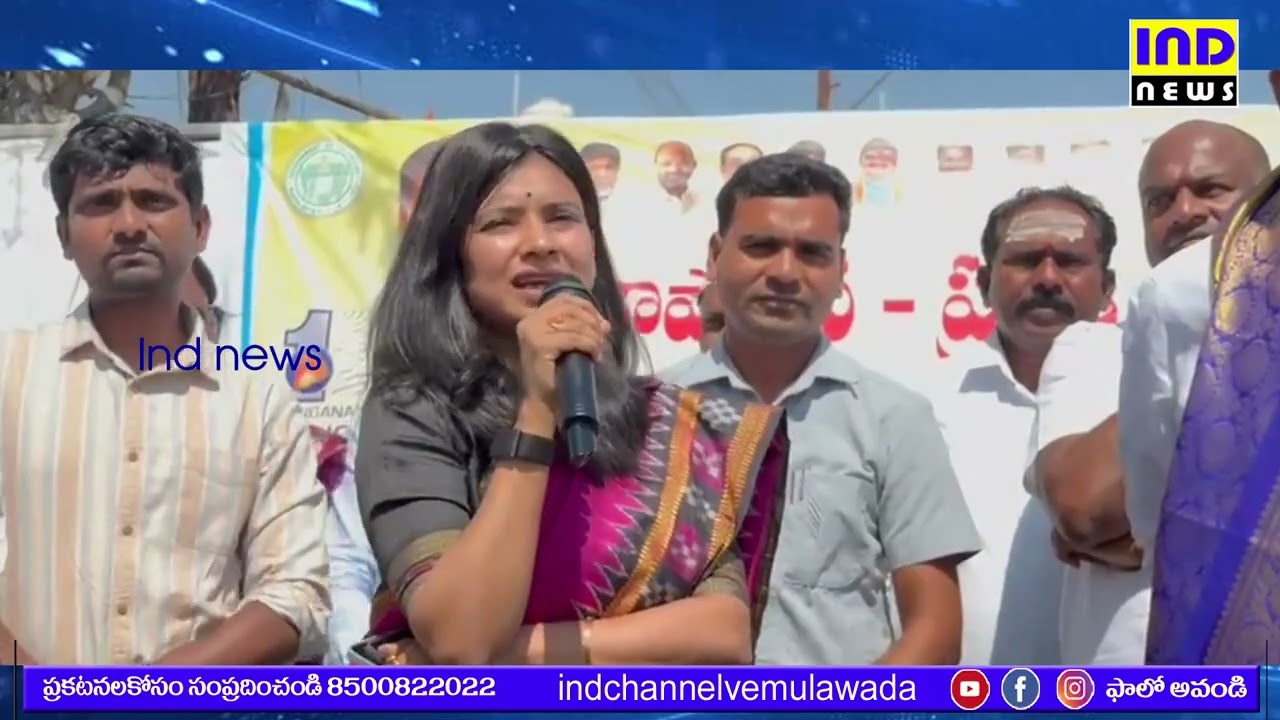 ప్రజల ఆశయాలను  సీఎం రేవంత్ రెడ్డి కార్యరూపంలోకి తెచ్చారు :ఆది || IND NEWS VEMULAWADA