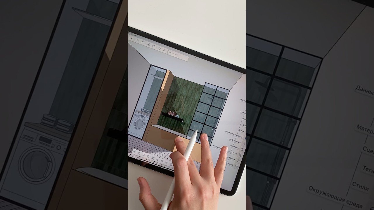 SketchUp on iPad 🪄 More tutorials on my channel 🖇️