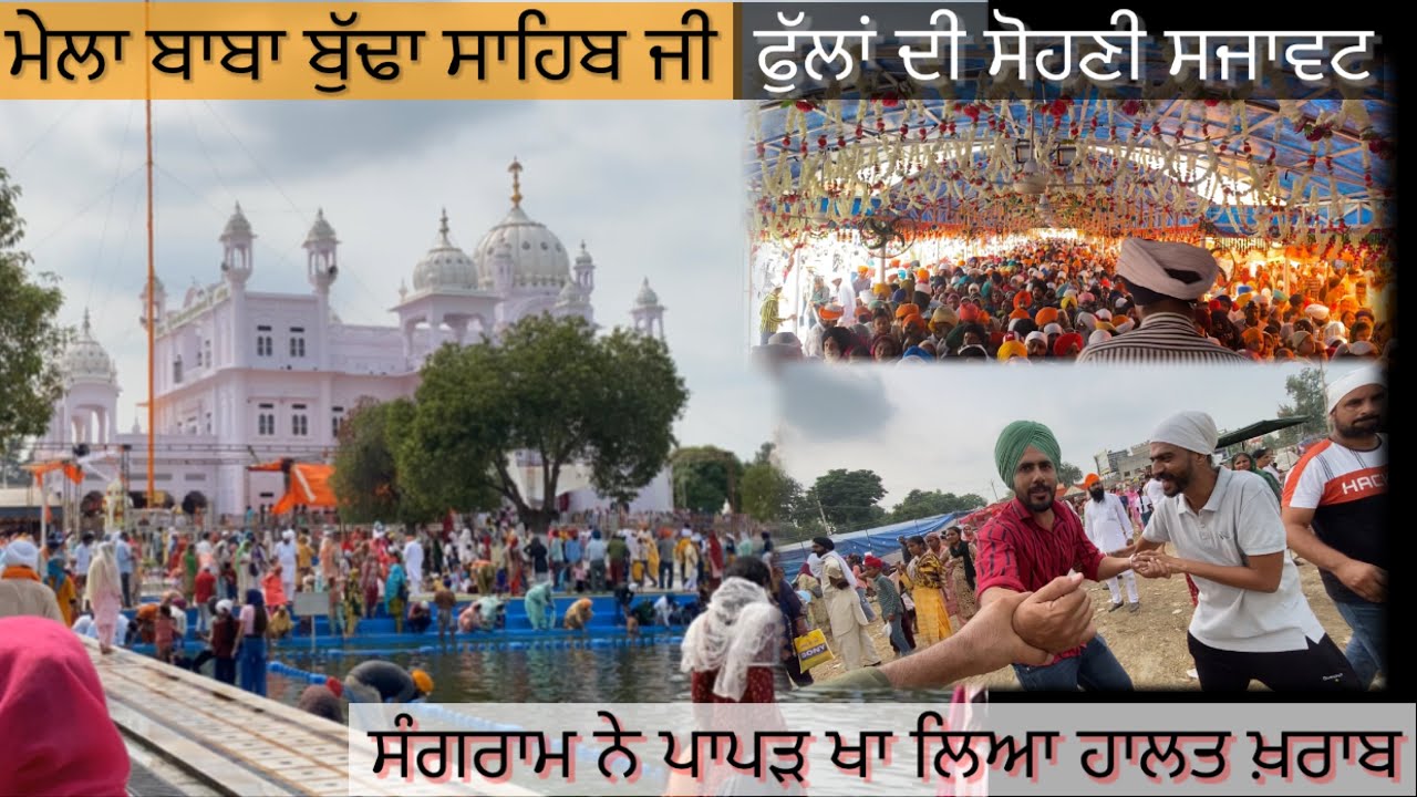 Mela Baba Budha Sahib Ji | Fullan Di Sjawat Da Sohna Drish | Papad Kha k Sangram Di Halat Khraab