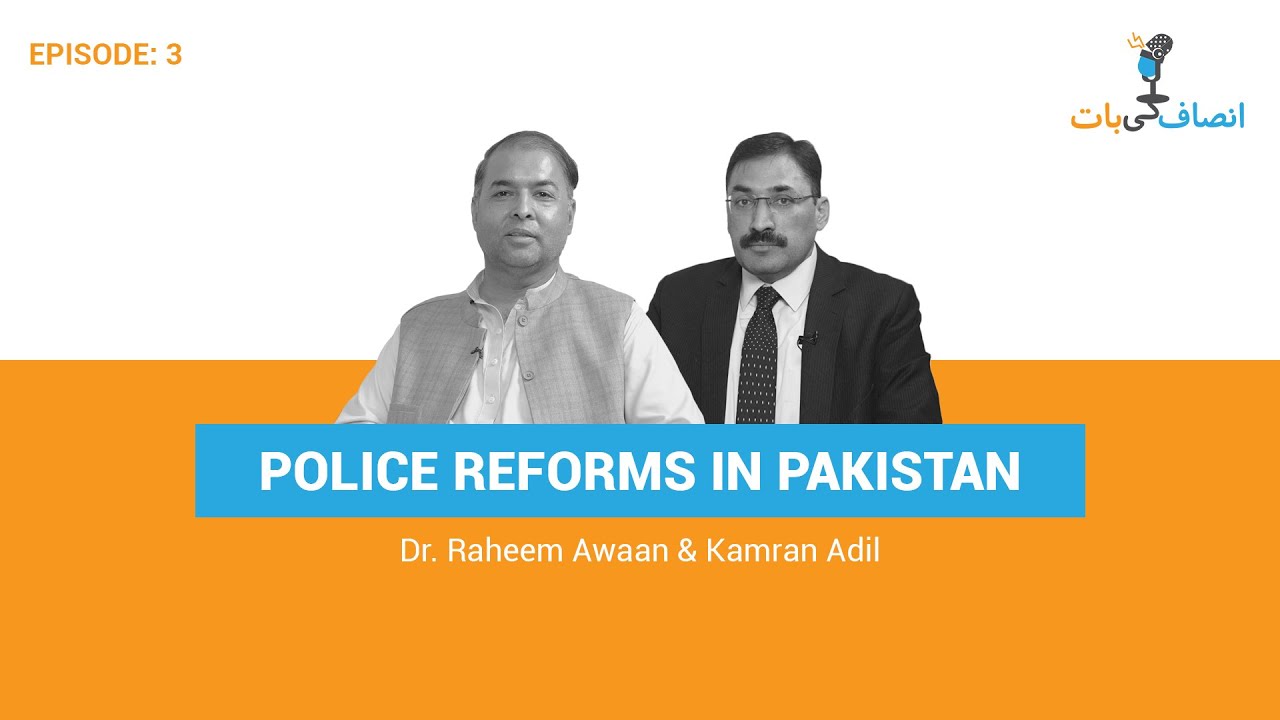 Police Reforms in Pakistan | Insaaf Ki Baat - Episode 3