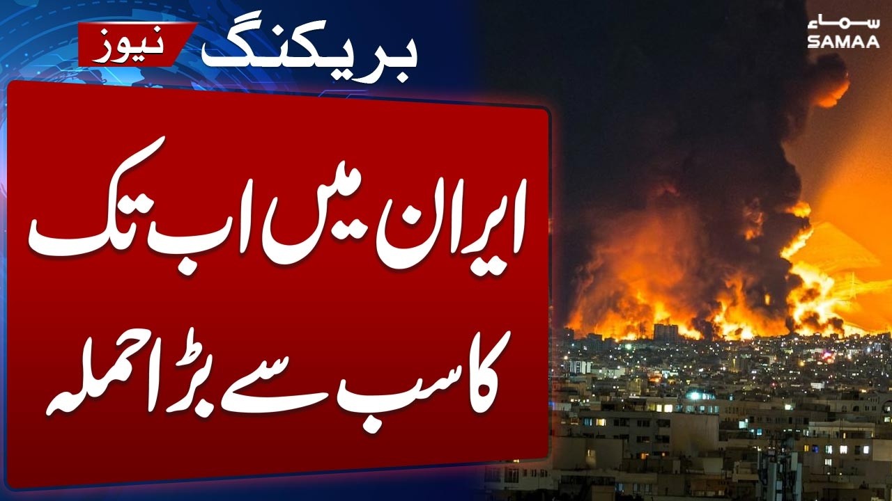 Iran US War Live | US to launch ‘largest strike package' on Iran today, says defence secretary