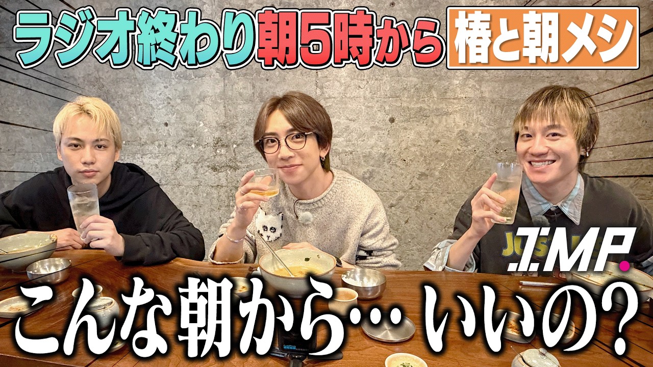 【乾杯】オールナイトニッポン直後に朝８時から贅沢朝食！ラジオの殿堂に挑んだ裏話が続々！【朝メシ】【VLOG】【ANN0】