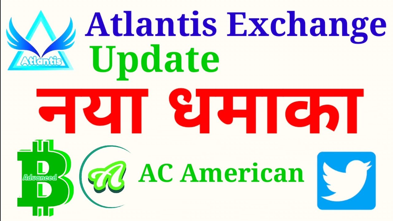 नया धमाका latest update/AC coin/Atc coin/abrc coin ?  withdrawal How do I get Atlantis on