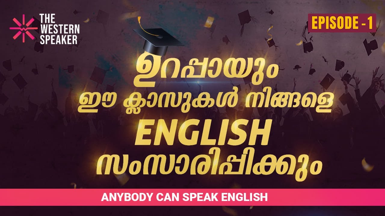 നിങ്ങൾക്കും ഈസിയായി ENGLISH സംസാരിക്കാം // Beginner Level English Classes // Speak English Fluently
