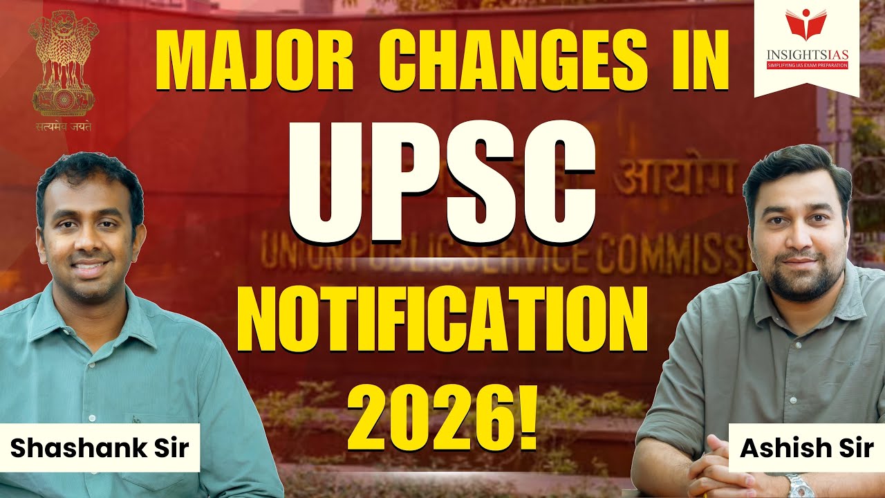 Уведомление о проведении экзамена UPSC CSE 2026 | Критерии отбора, количество попыток, ограничени...