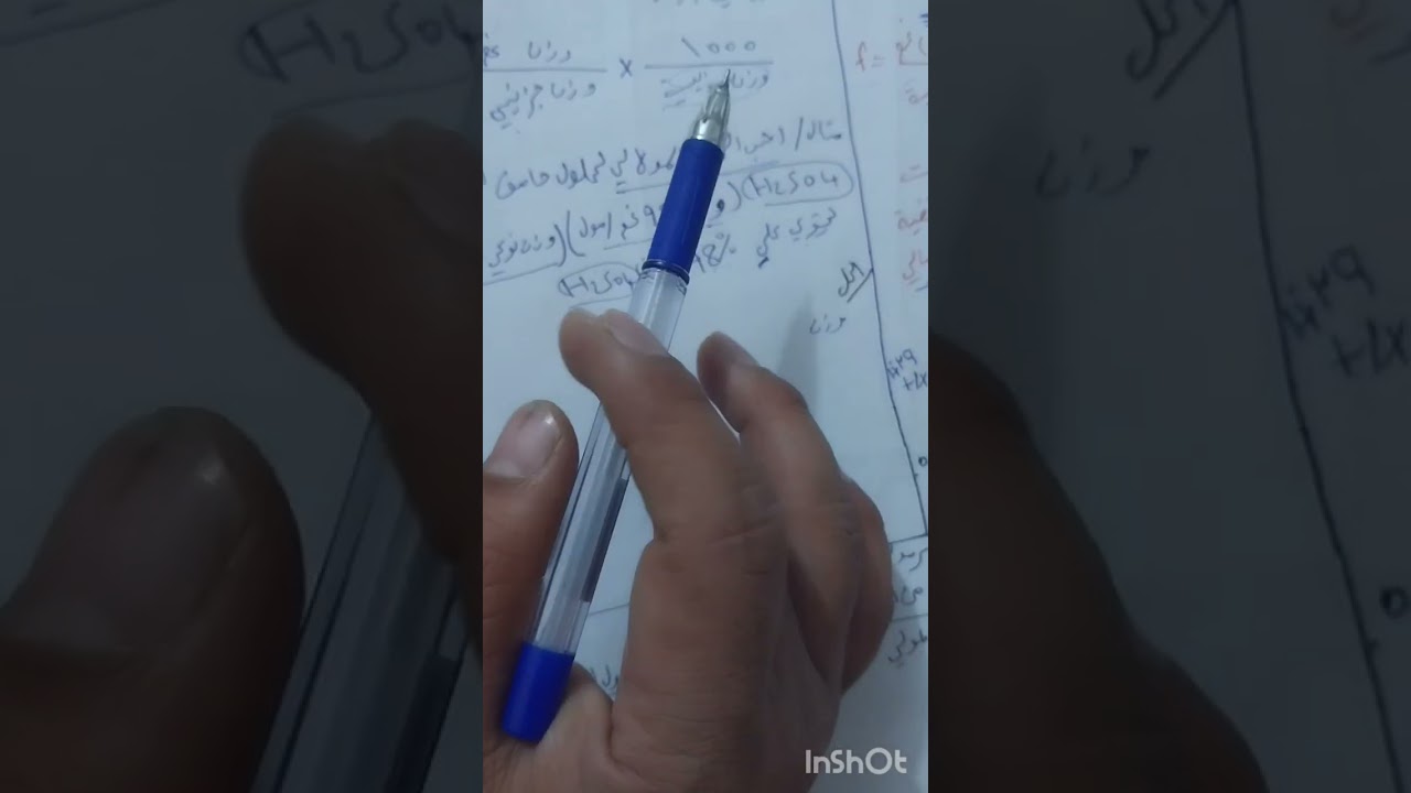 الفورماليه + المولاليه 