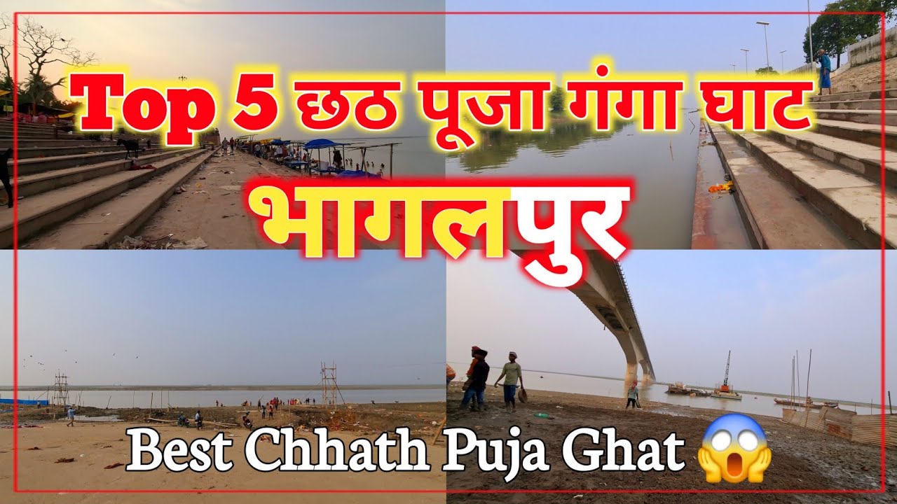 Top 5 Chhath Puja Ghat In Bhagalpur | Bhagalpur का सबसे Best छठ पूजा घाट | Chhath Puja 2024 ||