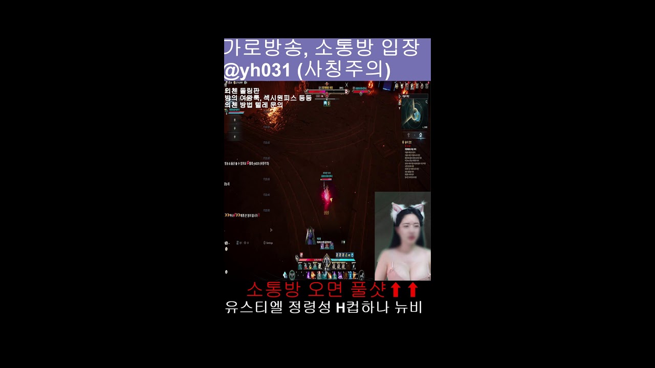 [아이온2] H컵하나 아이온2 시작 16일차 2부 정령성 유스티엘 #아이온2