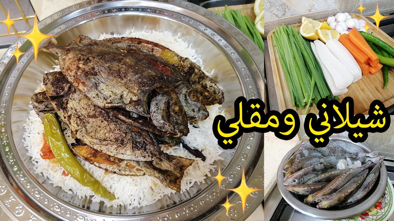 أسهل طريقة لعمل الشيلاني والصافي البحريني على اصولوو