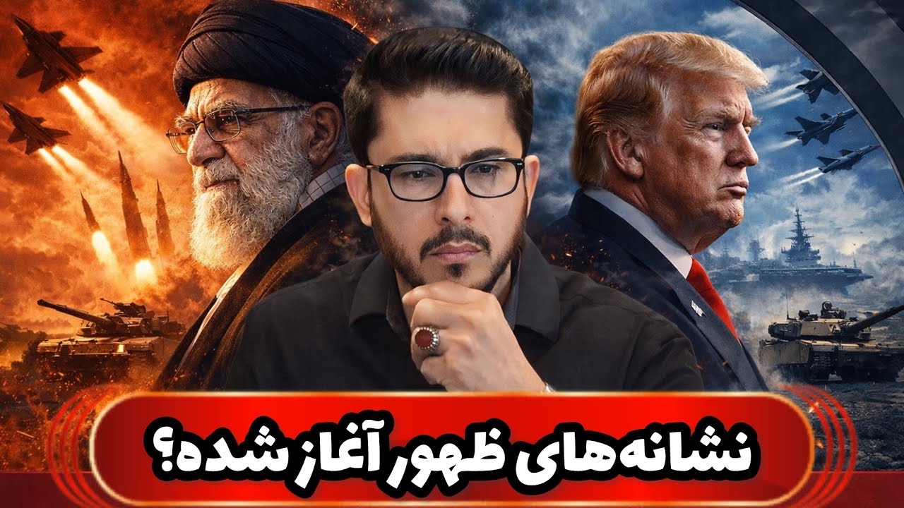 نشانه‌های ظهور و سفارش معصومین(ع) بر پرهیز از قیام علیه حاکمان Allamah Hassan Allahyari Farsi 