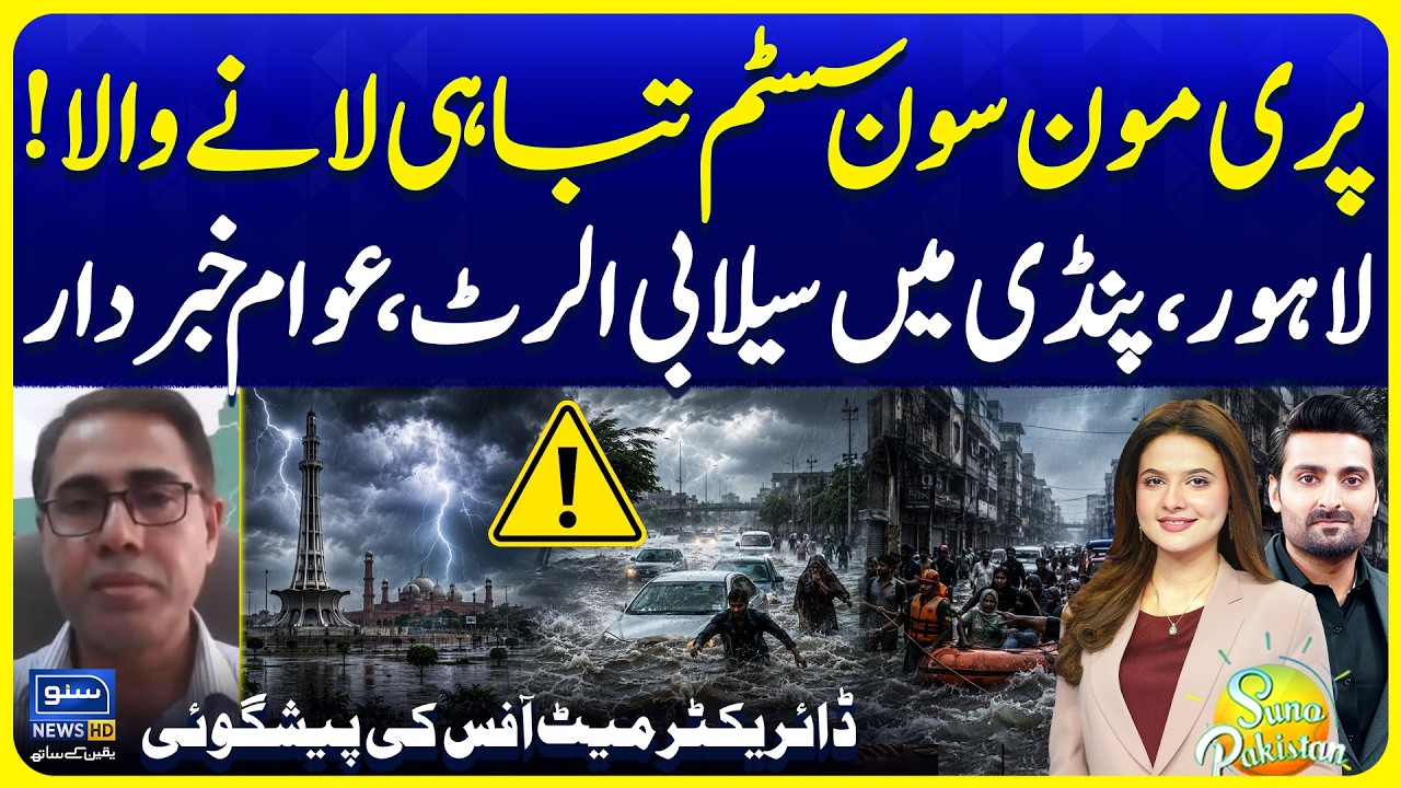 Pre Monsoon Weather Spell | Latest Rain Prediction Updates | Suno Pakistan Ep 860