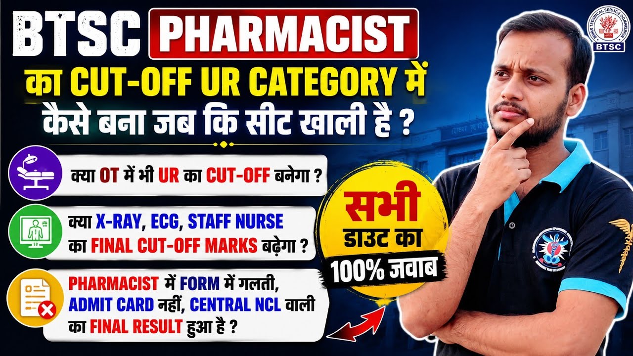 How was the #BTSC Pharmacist cutoff determined? 🔥 Will there be a UR cutoff for OT, Dresser, X-ra...