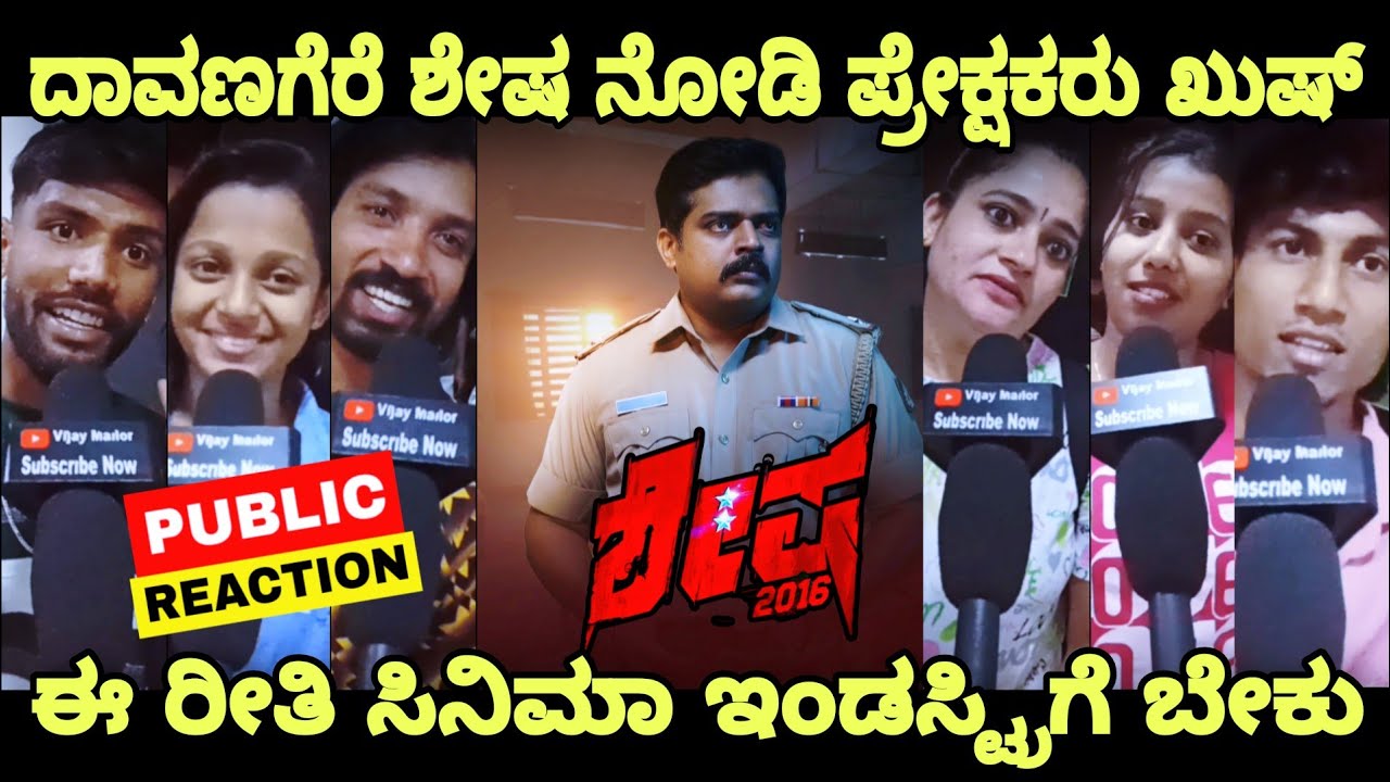 Shesha 2016 Movie Public Reaction Davangere John Kaippallil Pramod Shetty Shesha 2016
