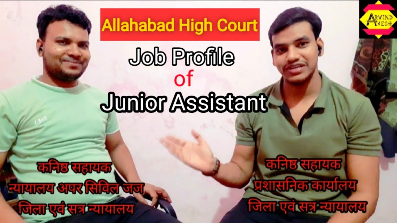 Allahabad High Court Group C || Job profile of Junior Assistant #interview  #highcourtvacancy