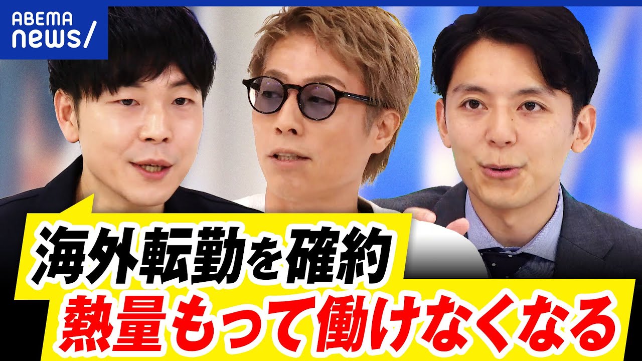 【海外勤務の確約】三井住友銀行が大胆採用！人材確保のあり方！中小はホワイト路線？｜アベプラ