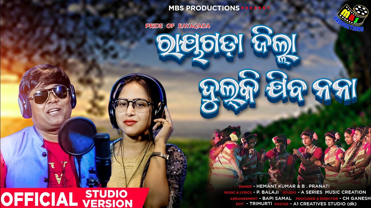 Rayagada Jilla Dulkijiba Nana | Chaiti Parba 2022 Odia Song | Hemant | Pranati | Mbs productions