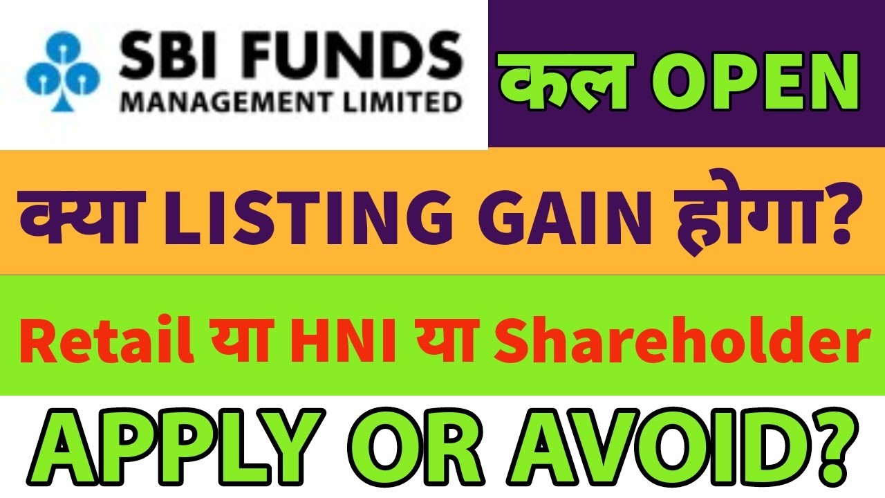SBI Funds management ipo review🤑sbi mutual fund ipo gmp today✅sbi funds ipo shareholder quota🤑Apply?