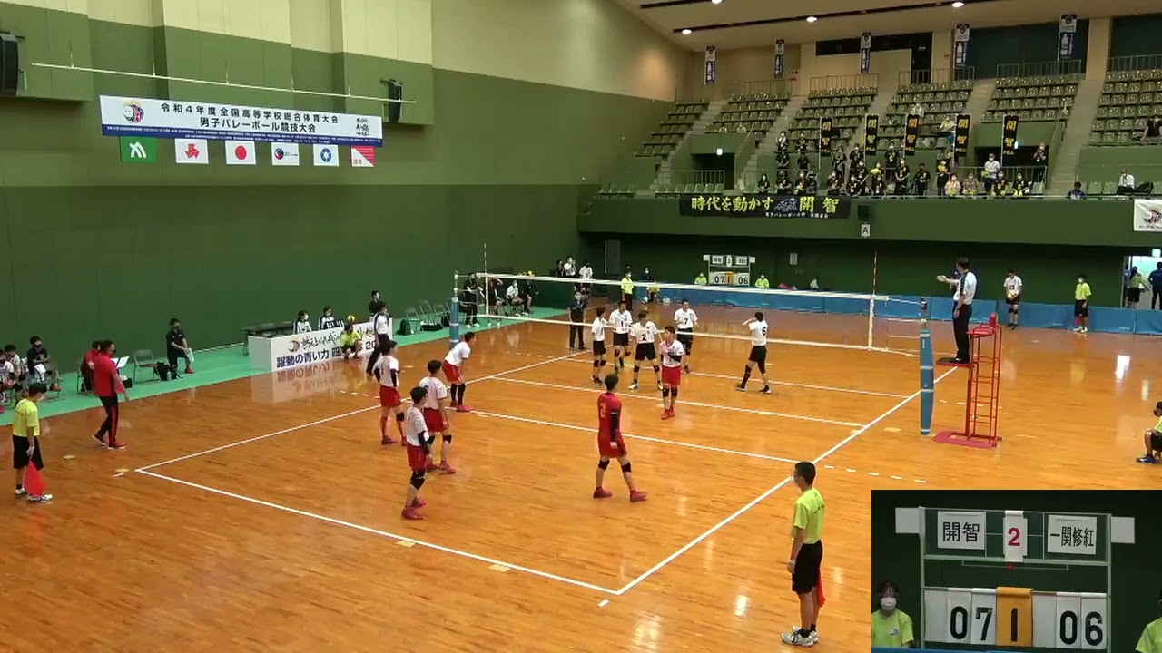 2022年IH バレーボール 男子 3回戦 和歌山開智(和歌山) vs 一関修紅(岩手)