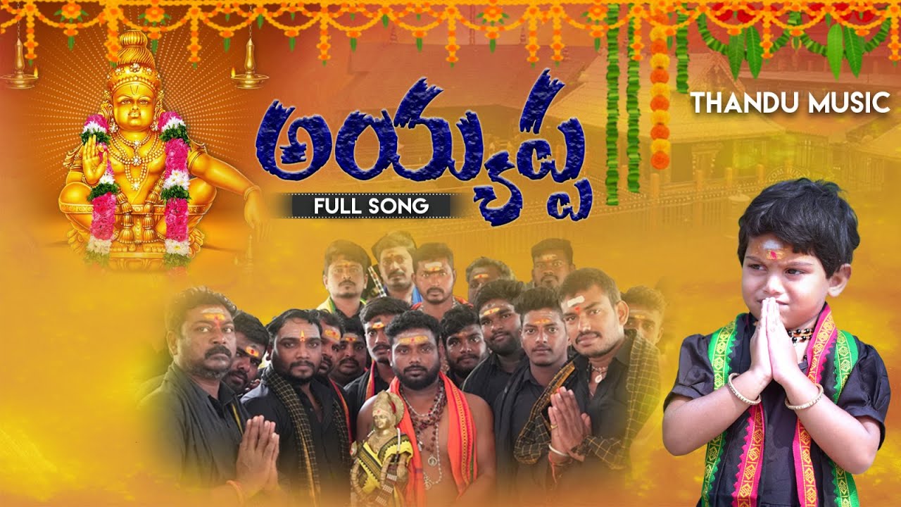 AYYAPPA SWAMY NEW FULL SONG || DEVOTINAL 2024 SONG || THANDU MUSIC || AYYAPPA DEVOTIONAL SONG