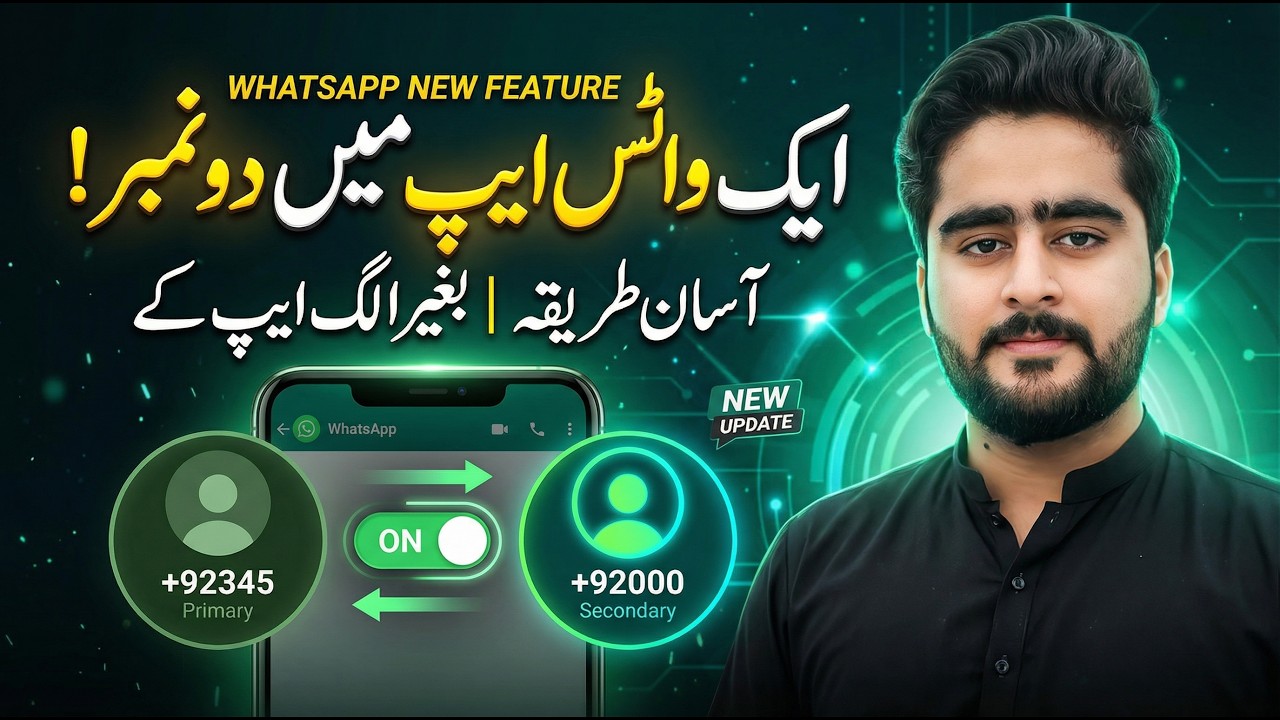 WhatsApp ka raaz khul gaya! Aik app mein do number chalain.  #whatsapptips #techtips #tech