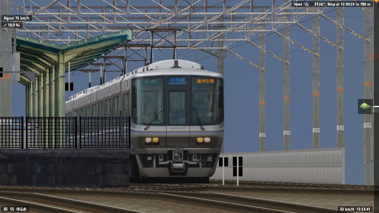 BVE 5 JR Kobe Line (Special Rapid Service) JR 225 Series