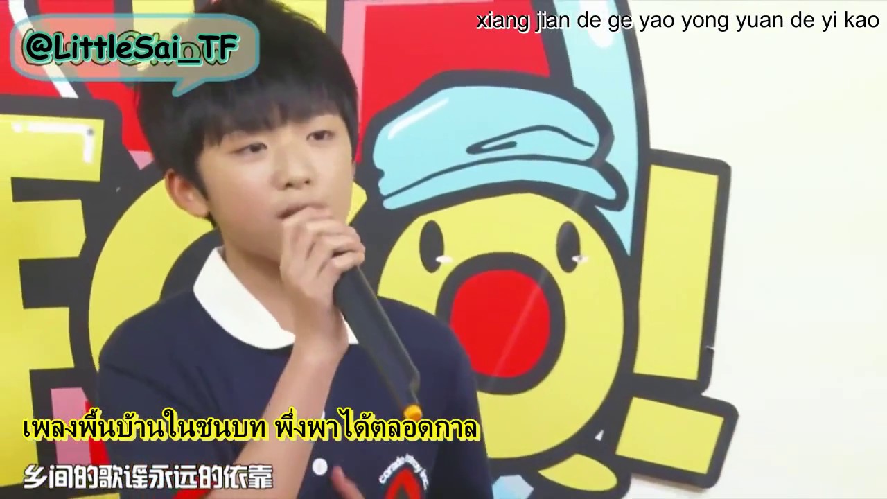 [THAISUB] 刘志宏 LIU ZHIHONG  - 稻香 (กลิ่นหอมของข้าว)