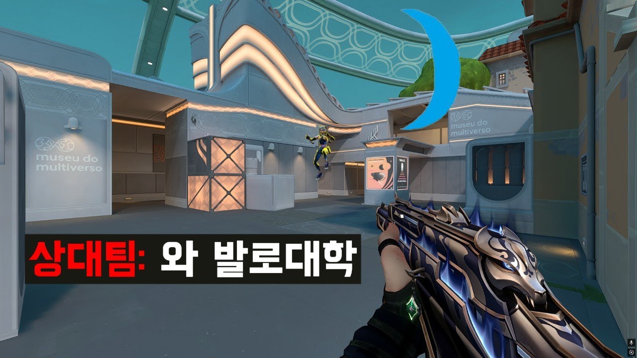 발로대학타격대학부네온전공25기 매드무비