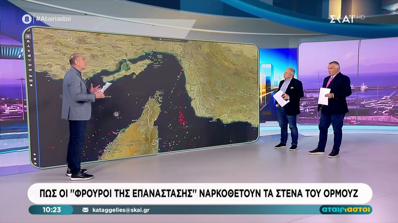 Τι συμβαίνει αυτή τη στιγμή στα Στενά του Ορμούζ και τι γίνεται με τα πληρώματα των πλοίων