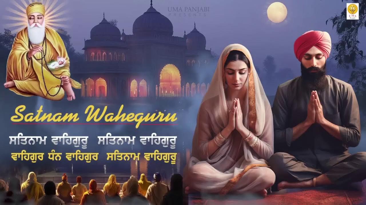 Satnaam Waheguru Jaap | 1 Hour Waheguru Simran | Waheguru Chanting For Inner Peace | Naam Simran