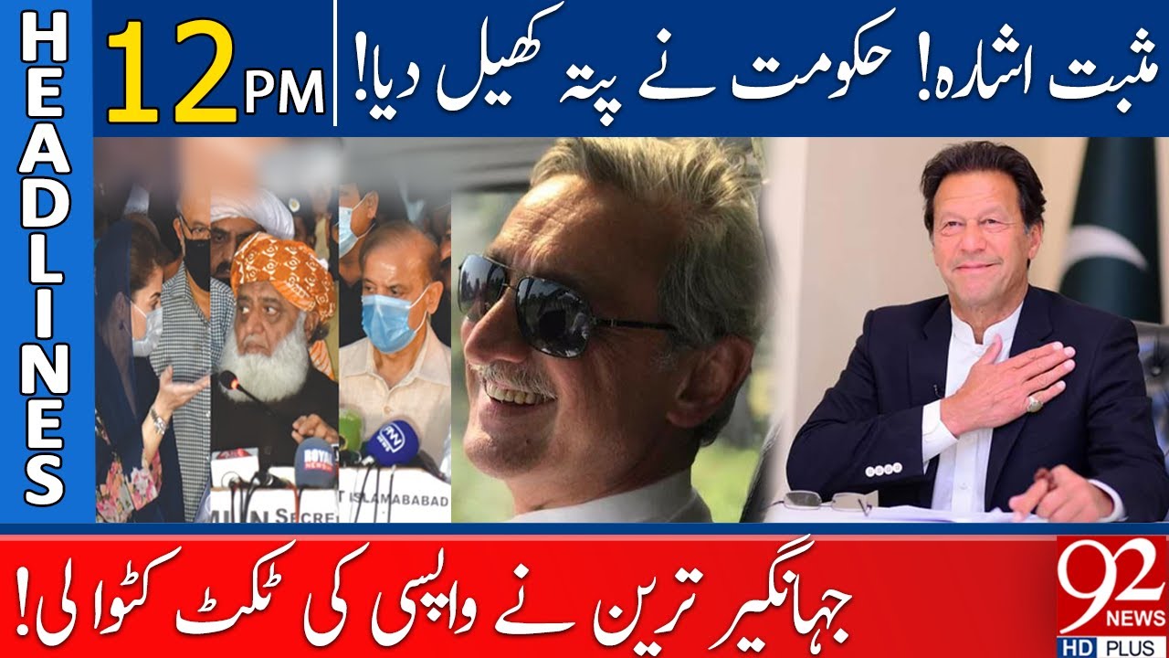 BIG Sixer by PTI Govt? Jahangir Tareen is Back? | 12:00 PM | 21 March 2022 | 92NewsHD