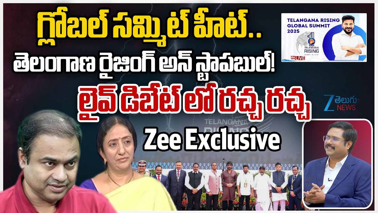 Telangana Rising Global Summit 2025 | Telangana Director Rafi Vs Ramya Rao | #dnawithbharath | ZEE