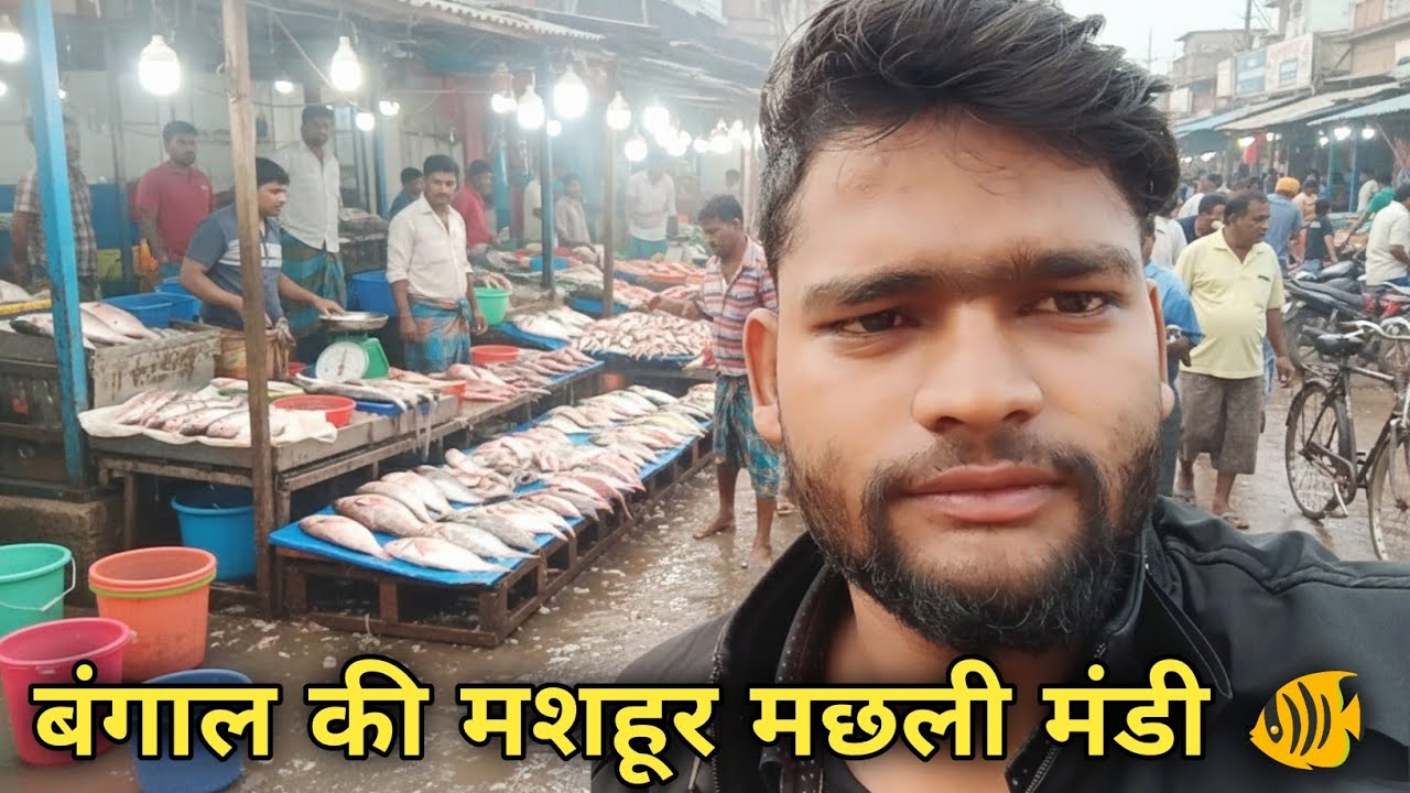 Bengal Ki Sabse Bheed Bhari Machali Market | Machali Market Bengal 
