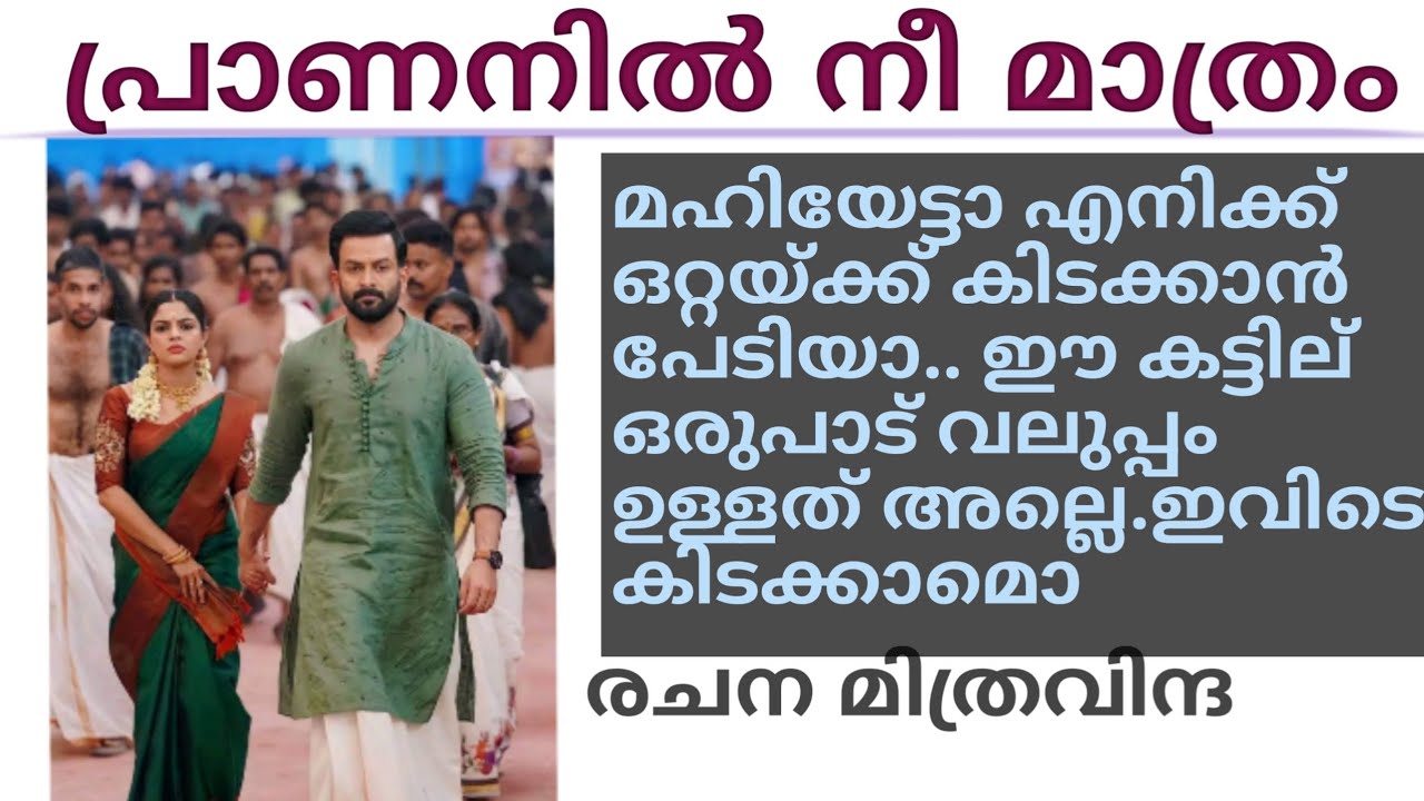 എന്നേ എടി പോടീ എന്നൊന്നും വിളിക്കണ്ട. എനിക്ക് ഒരു പേര് ഇട്ടിട്ടുണ്ട്. ശ്രീഗൗരി..