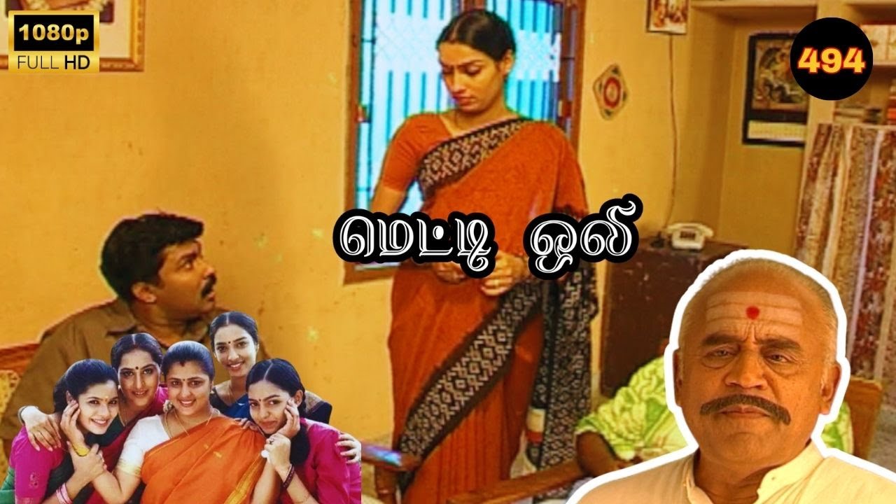 Metti Oli Mega Serial : மெட்டி ஒலி சீரியல் - Episode 494 | Nov 27, 2025
