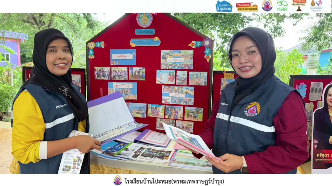 สรุปผลการดำเนินงาน 1 โรงเรียน 3 รูปแบบ  ปีงบประมาณ 2567-2568