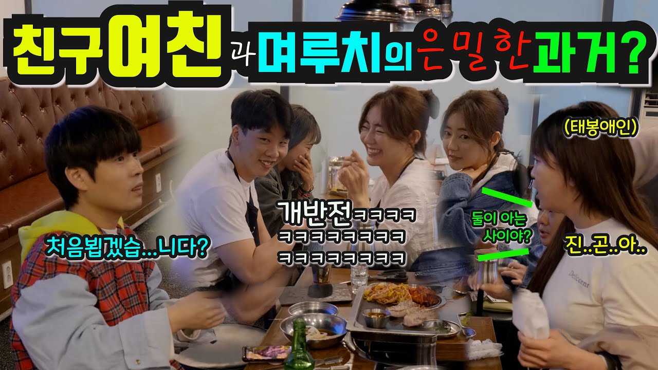 SUB)[몰카]친구 여친이 며루치와 과거에....대반전!!ㅋㅋㅋㅋㅋㅋㅋㅋㅋ며루치 학창시절 첫xx를 만나다!!ㅋㅋㅋㅋㅋㅋㅋㅋㅋㅋ