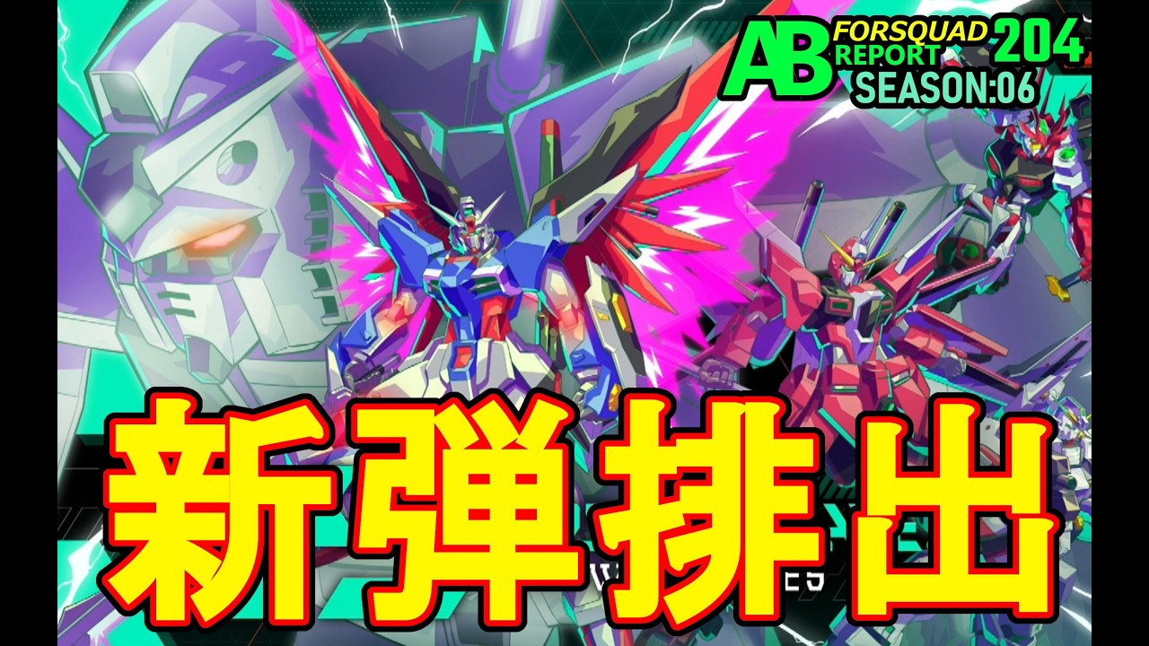 【アーセナルベース排出動画】WAVECHOES SEASON:01 ついに５年目！新シーズン開幕！排出結果！