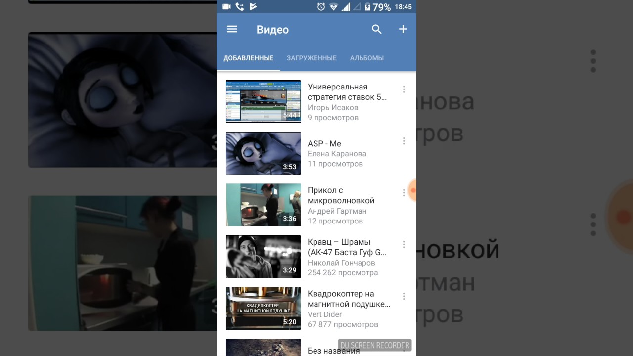 Как скачать видео в VK.COM с телефона.