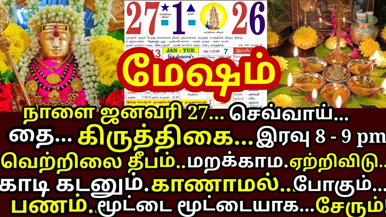 பணத்தை அள்ளிக் கொடுப்பதில் வல்லமை பெற்றவன் அப்பன் முருகன் செவ்வாய்க்கிழமை வெற்றிலை தீபம்|#mesham