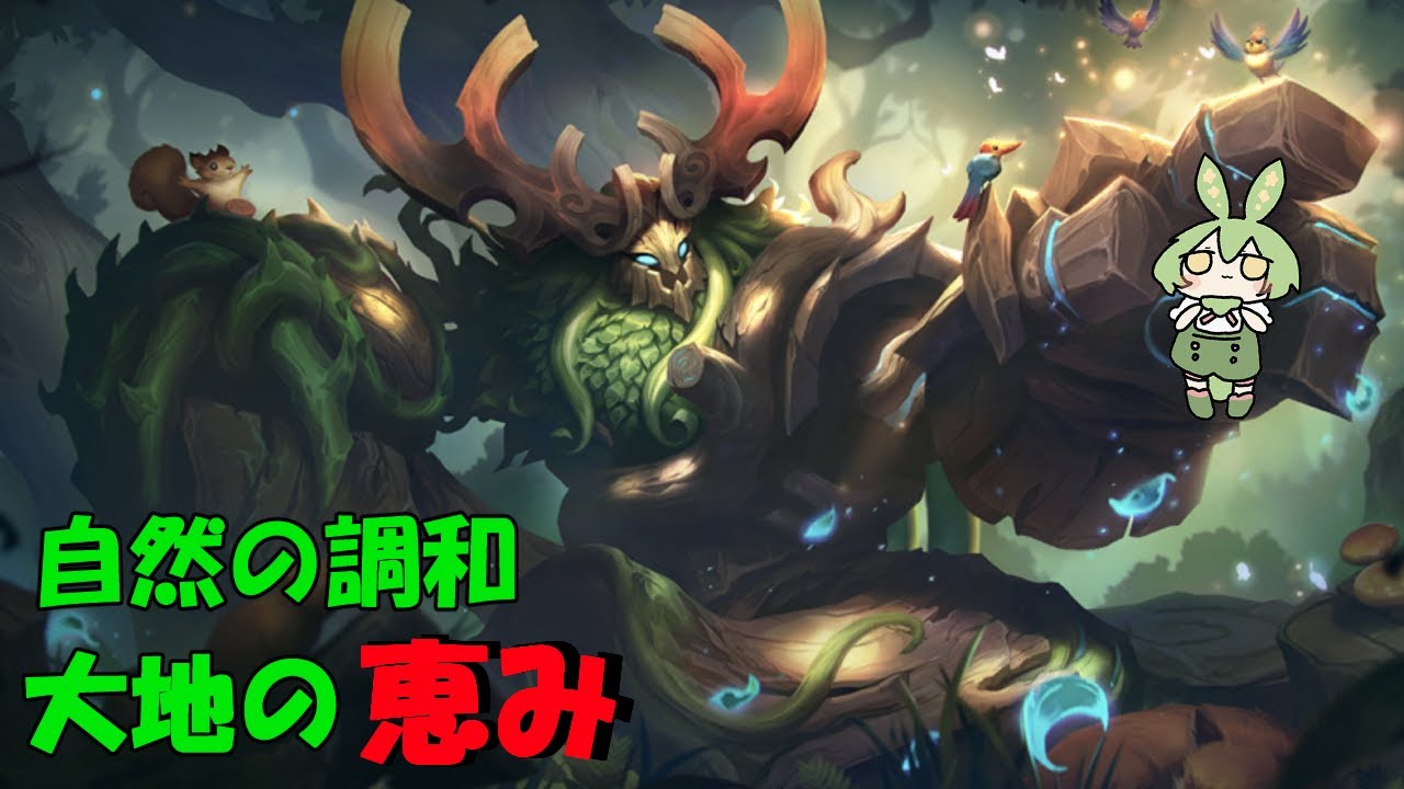 【ずんだもん実況】大自然の守護者！べレリックを使うずんだ【モバイルレジェンド/Mobile Legends】