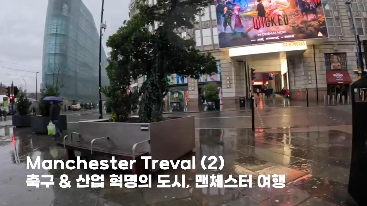 Ep.94 Manchester Treval (2) / 맨체스터 여행