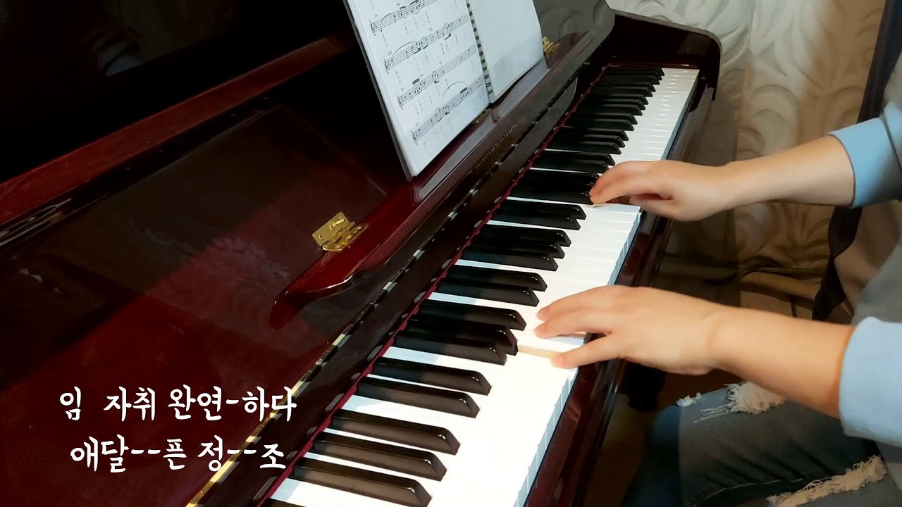 #목포의눈물 #피아노 #Trot #전통가요 #트롯 #이난영 #옛날가요