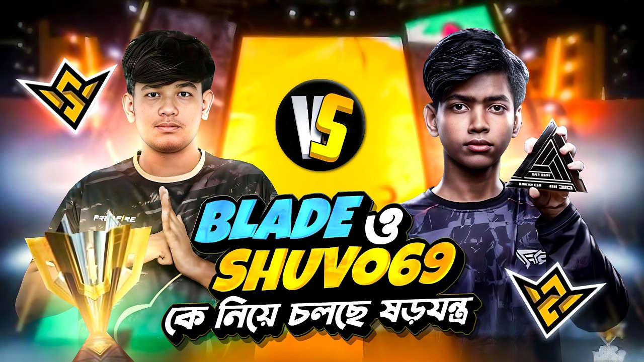 SHOVO69 এর সামনে দাঁড়াইতেই পারবেনা RHK BLADE😲? BD Top 1 Shovo 69x Vs Rhk Blade কে আসল রাজা ? FFWS